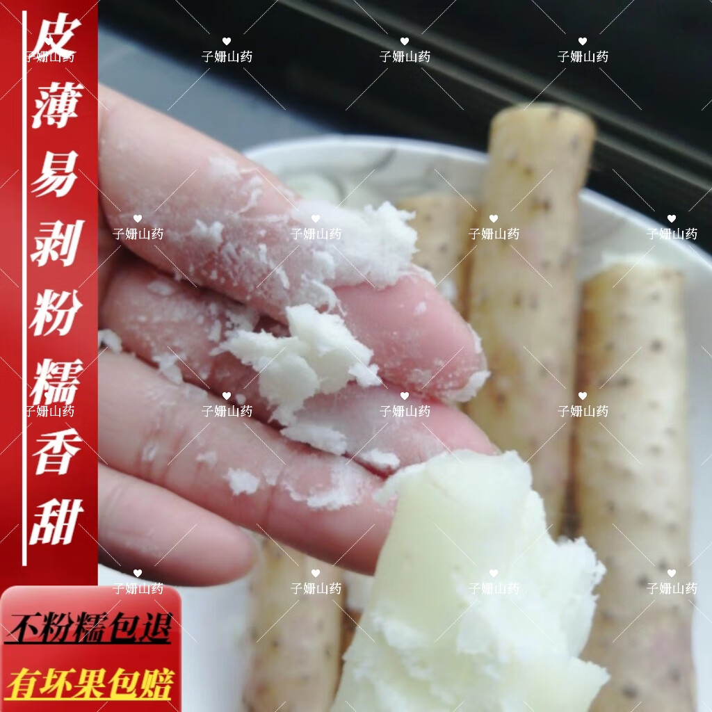 蠡县正宗小白嘴山药铁棍山药铁杆怀山药粉糯水洗无土山药宝宝辅食 水洗无土小白嘴山药 2500g