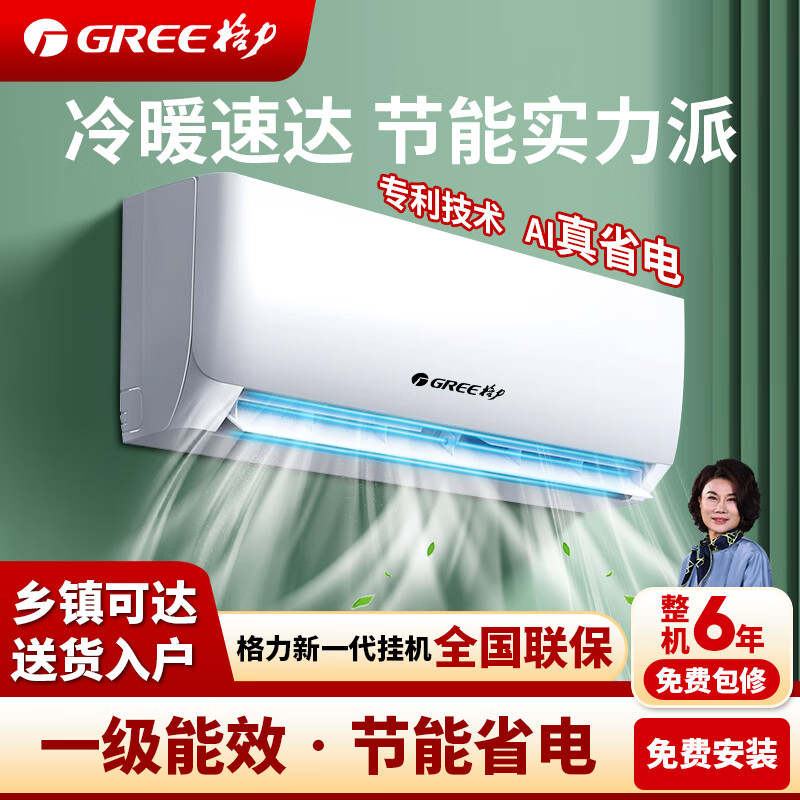 格力   GREE 格力空調(diào)二手九五成新掛機(jī)大1P1.5匹_2匹3匹冷暖定頻單冷空調(diào)臥室家用兩用一級(jí)能效出租房壁掛式 格力1.5P變頻，一級(jí)能效（送貨上門，包安裝）