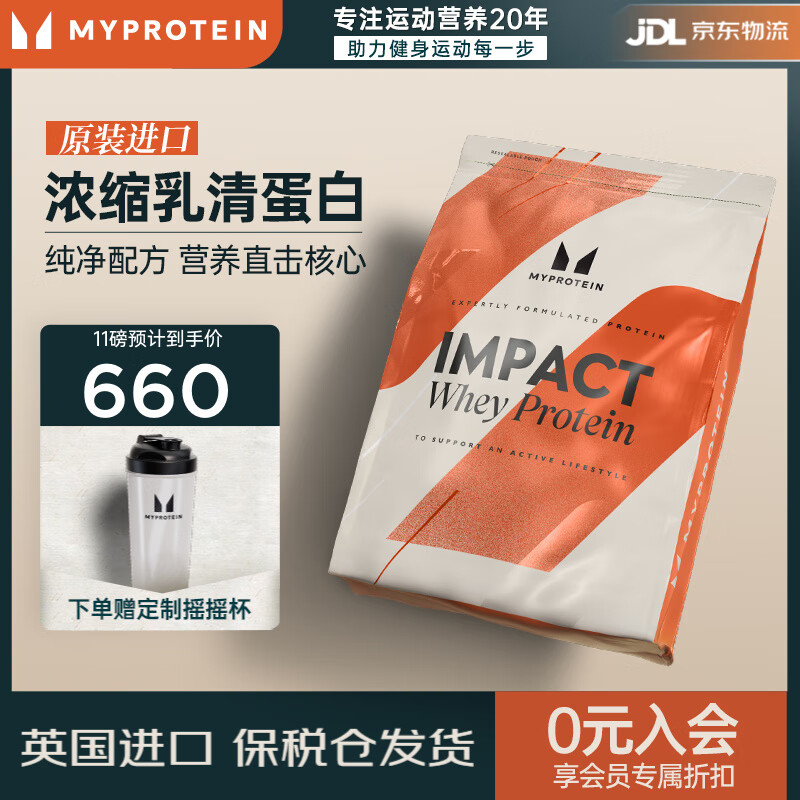 myprotein【到手11磅/5kg】熊貓蛋白粉 乳清蛋白增肌健身英國進(jìn)口 2500g*2 原味