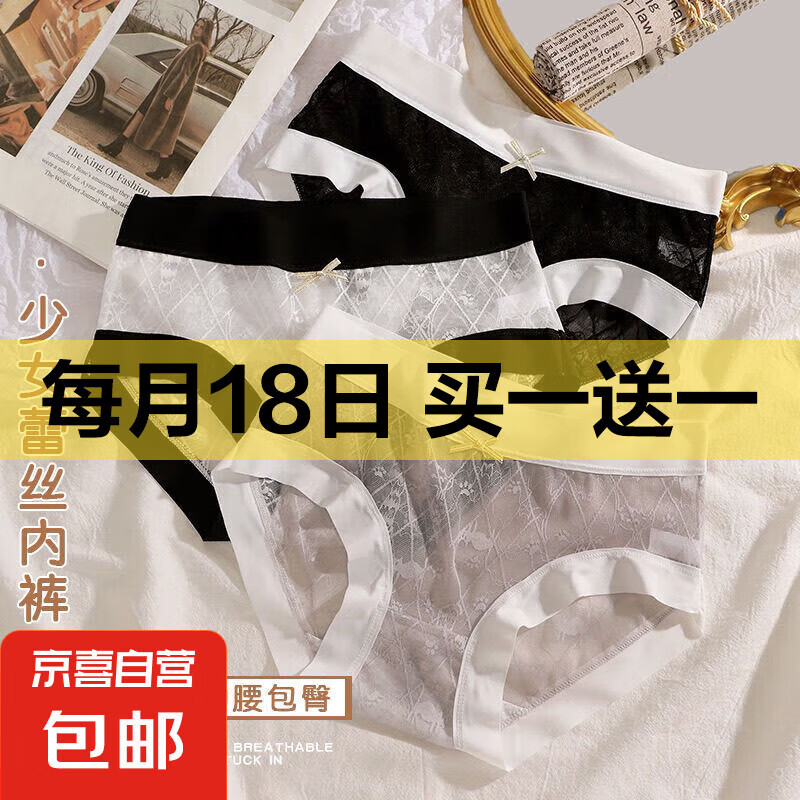 【低至2.99】少女蕾丝锦纶内裤女舒适透气抑菌简约女学生中腰三角 直播特价-纯棉 1条 XL（110-130斤）