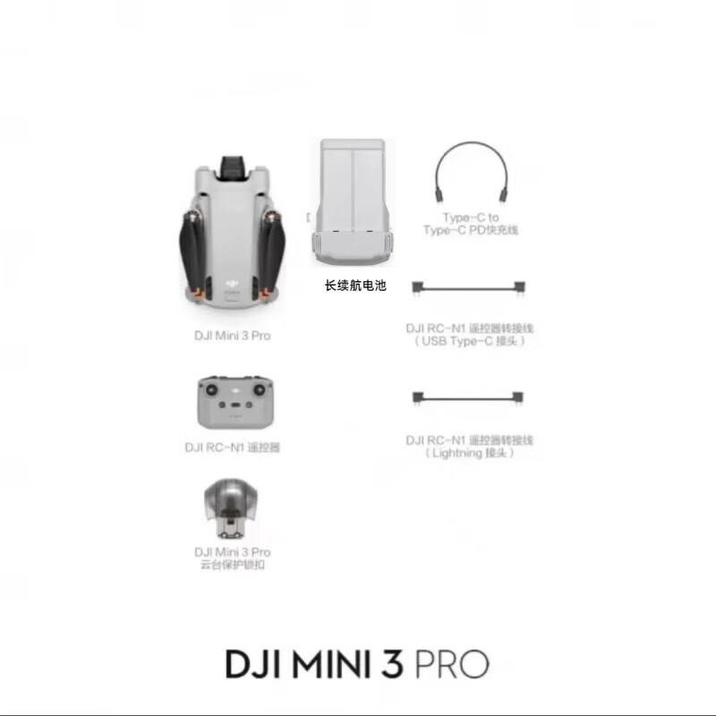 大疆精灵大疆mini3pro无人机 迷你3pro带屏长续航Mini4Pro二手无人机DJI 99新mini3pro 普控长续航1电 不带随心换