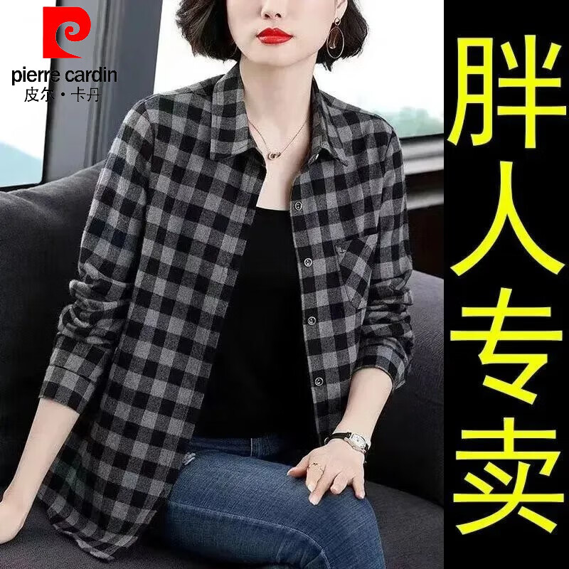 皮尔卡丹(pierre cardin)纯棉大码女装格子衬衫中年妈妈长袖衬衣韩版宽松显瘦打底衫 灰黑色格子 6XL
