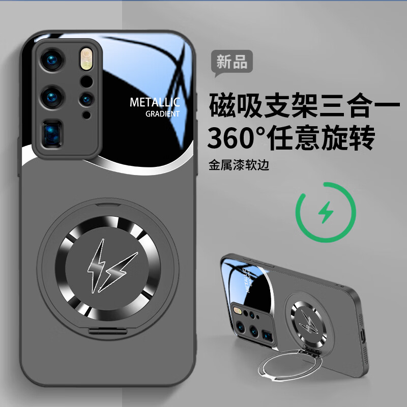 斯美 适用华为P40手机壳P40Pro液态玻璃P30保护套Pro新款全包防摔360磁吸一体支架创意闪电潮牌 华为P40Pro【石墨灰】闪电金属F250 金属漆玻璃壳+360磁吸支架F250