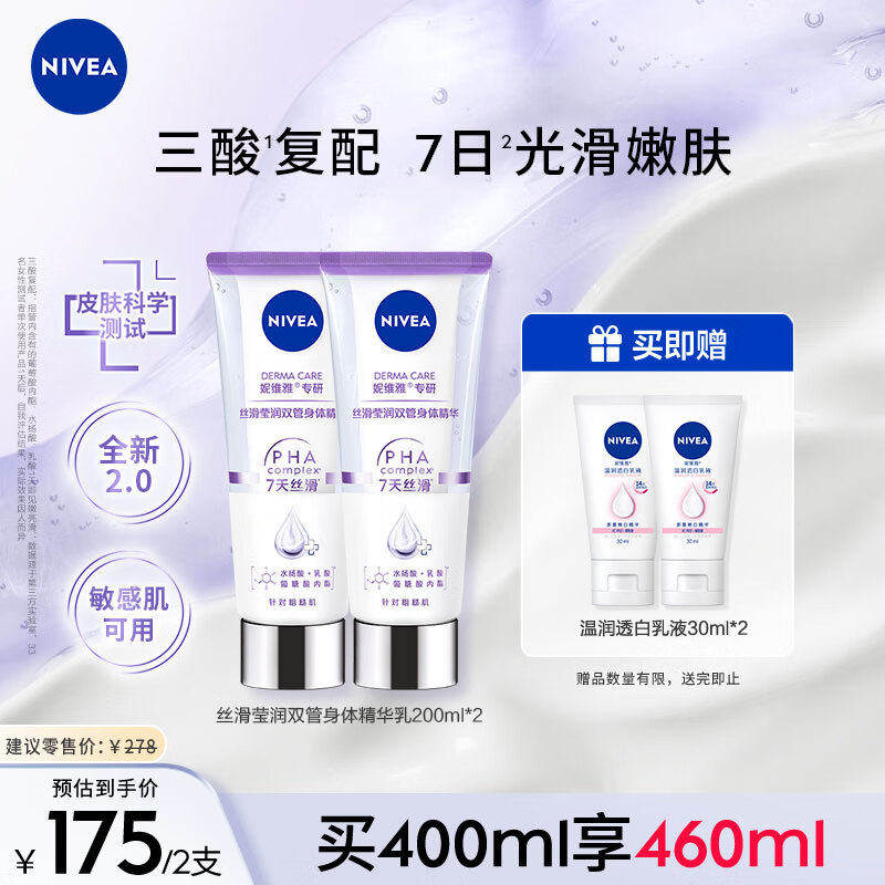 ��ά�� ���徫���� ˫�� 200ml*2