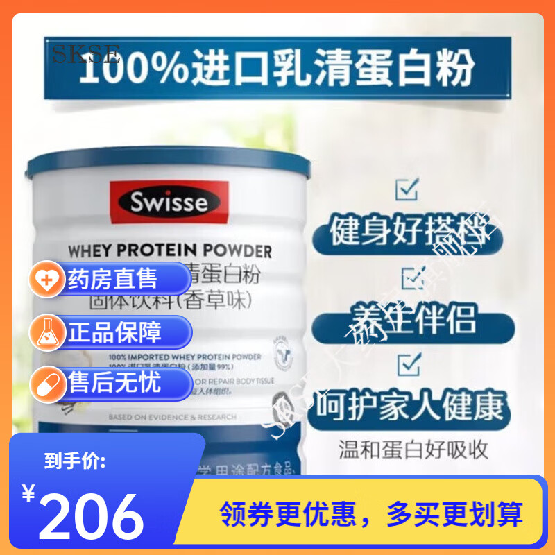 SWISSE˹άʫ���嵰�׷۹����������ζӪ���������嵰���ʷ۵����� 450��/1��