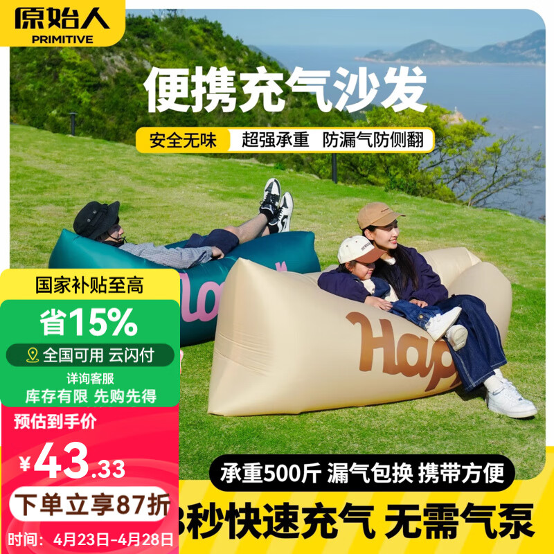 ԭʼ˳ɳ¶Ӫ˿˱ЯʽҰӪֽ洲 ӳHappyЦɴʵ39.84Ԫ