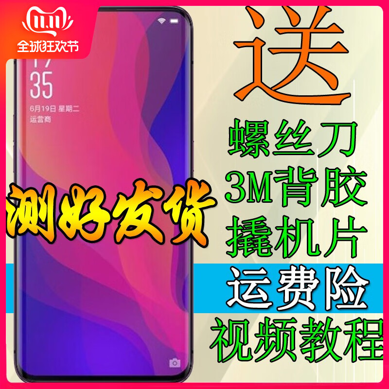 OPPO适用  FIND X屏幕总成 FIND X3LITE X5LITE屏幕总成内外屏 Find X屏幕总成 全面屏直面