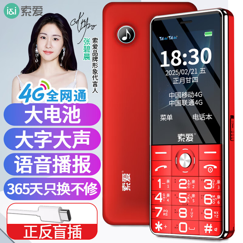 ������soaiy��T6�������ֻ�4Gȫ��ͨ�ƶ���ͨ���ų�������˫��˫�����ִ�����������ä�˰���ѧ�����û��������