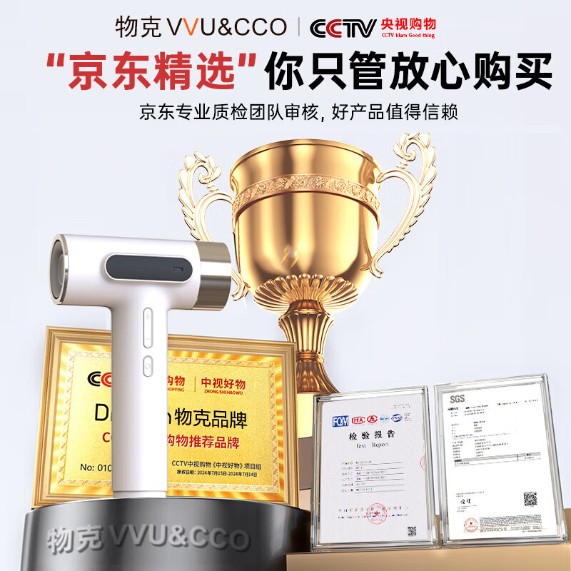 物克（VVU&CCO）type-c充电式无线吹风机电吹风学生宿舍吹头发3档冷热便携风筒美术联考 【10万转电机】9档热风/长续航-CFJ-5
