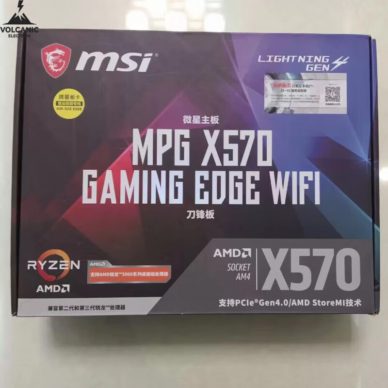 微星（MSI）新到盒装MSI/微星 MPG X570 GAMING EDGE WIFI刀锋主板支持5代CPU