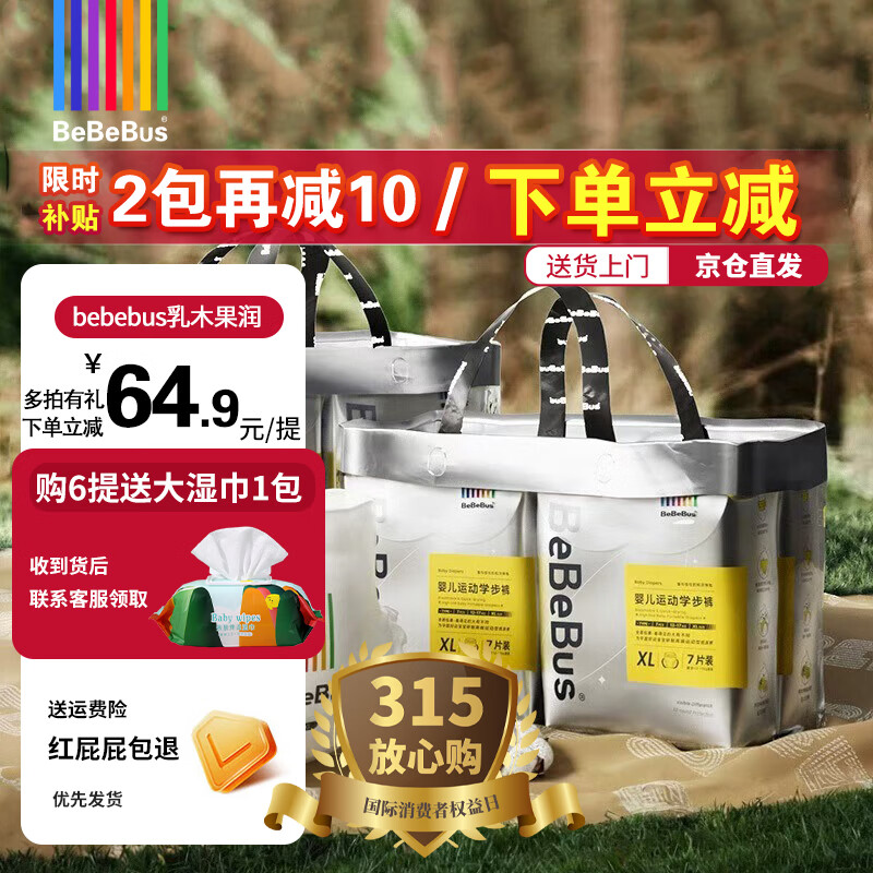 bebebusװ��ֽ��������㳬��͸����ˬ��Ů��ͨ����ʪѧ���� ������L(һ��4С����32Ƭ)