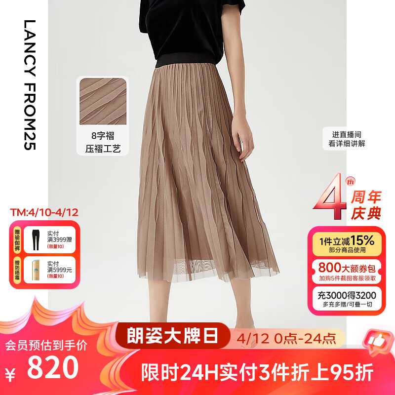 朗姿【尖貨補單】設計感小眾雙層網(wǎng)紗半身裙女高腰A字裙曠野美拉德 紅駝色2 XL