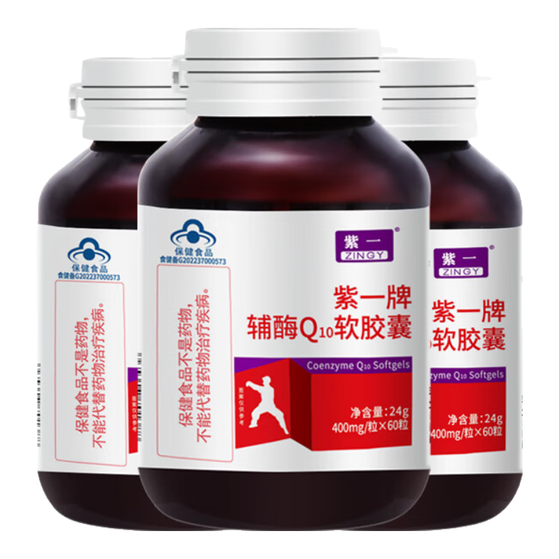 紫一辅酶q10软胶囊 高含量熬夜加班呵护中老年成人增强免疫力抗氧化 呵护心脏 60粒*3瓶 【周期推荐装】