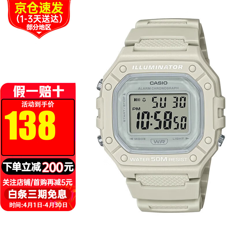 卡西歐（CASIO）手表小方塊多功能防水?dāng)?shù)顯 電子表學(xué)生運(yùn)動手表情人節(jié)送禮推薦 W-218HC-8A【保稅倉發(fā)】