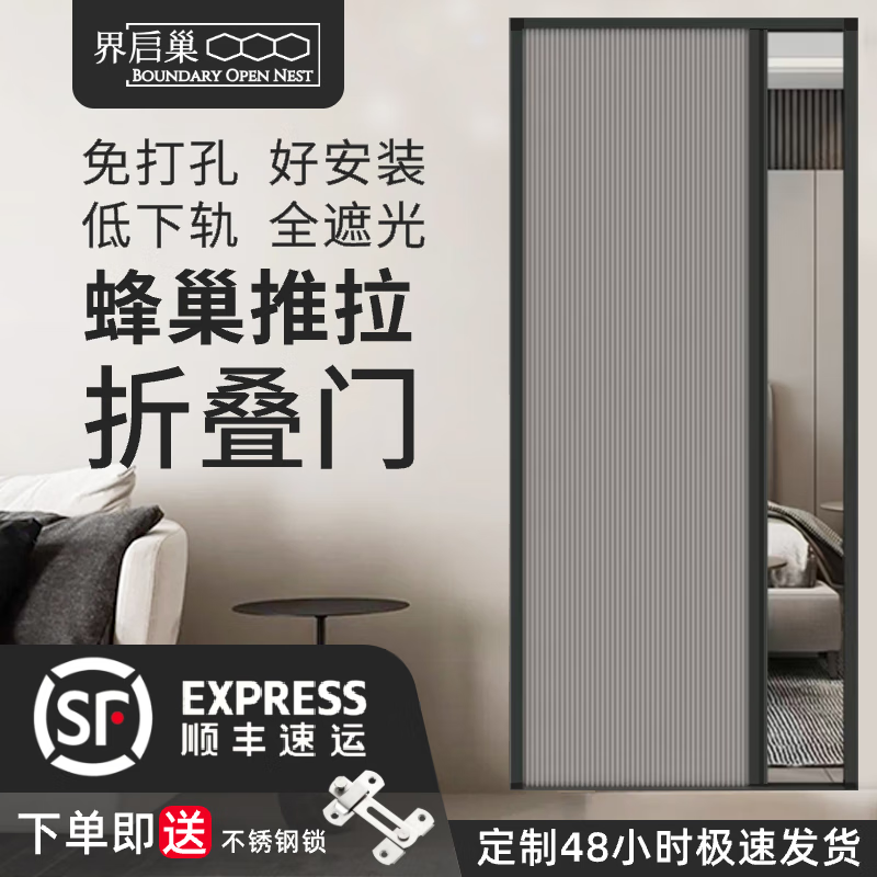 界启巢 免打孔铝合金蜂巢折叠门隐形推拉门厕所门浴室隔断门卫生间门 下单请联系客服【定制尺寸】