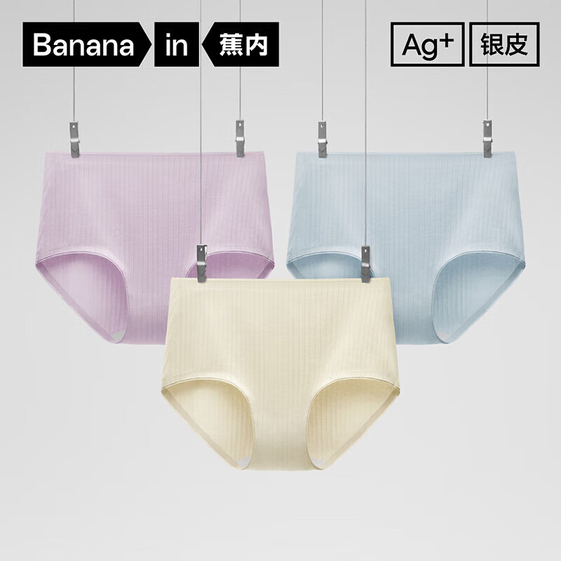 蕉内银皮311S女士内裤高腰纯棉10A抗菌透气条纹亲肤防夹臀三角裤3件装
