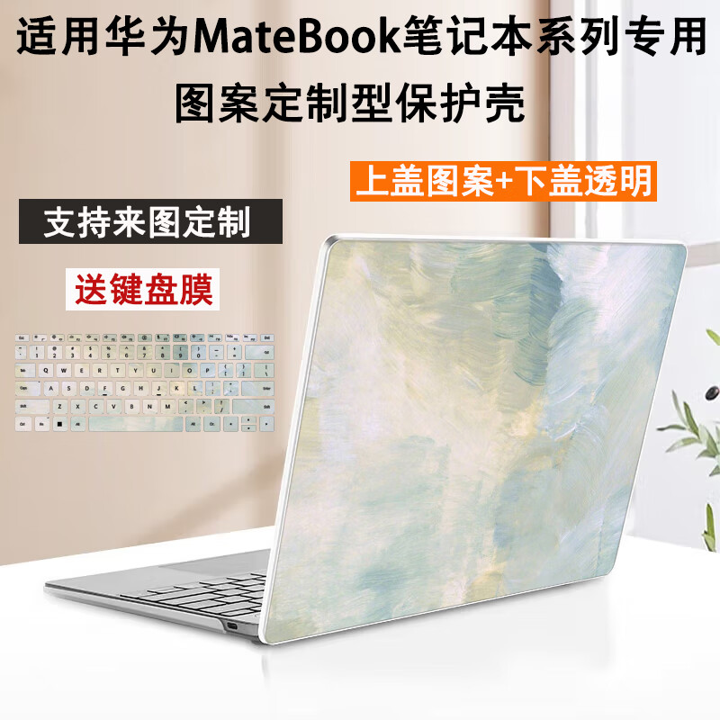 森膜適用華為MateBook14保護套D14/D16保護殼華為X Pro電腦殼13s 14s 16s筆記本機身外殼防摔殼 款式1 華為 Matebook 14 2024款