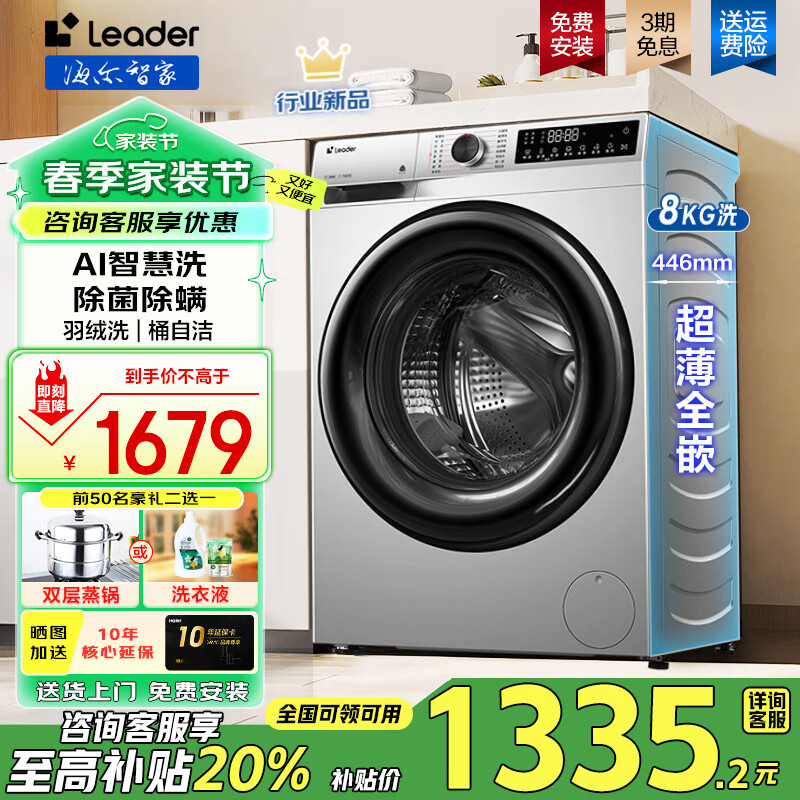 ����ϴ�»�ȫ�Զ�������Ͳϴ�»�8/9/10���ﳬ��ϴ�»�������С��Ƕ��ʽϴ�»�һ����Ч��Ƶ����leader ϴ�»�8����446����+AI�ǻ�ϴ+��������+��Ͳ