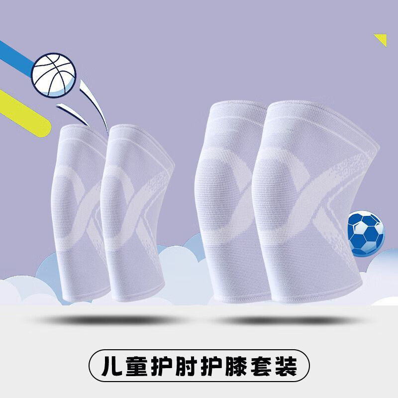 REXL儿童篮球护膝护肘运动夏专业女保护套膝盖骑行防摔护套护具关节套 紫色【护肘+护膝】 M【适合7-12岁 55斤-90斤】