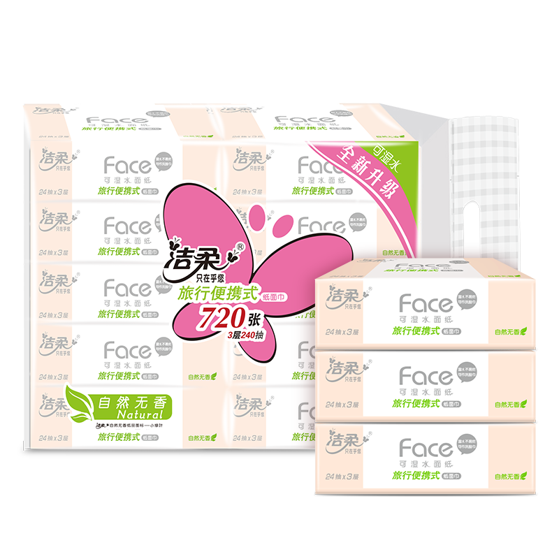 洁柔洁柔手帕纸小方巾旅行学生儿童便携装face可湿水面纸24抽3层10包 3层 24抽*10包