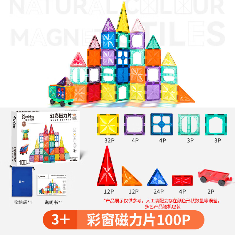 磁力片童年无限_磁力片童年无限品牌怎么样 磁力片童年无穷
_磁力片童年无穷
品牌怎么样（磁力片儿童玩有危险吗） 网络资讯