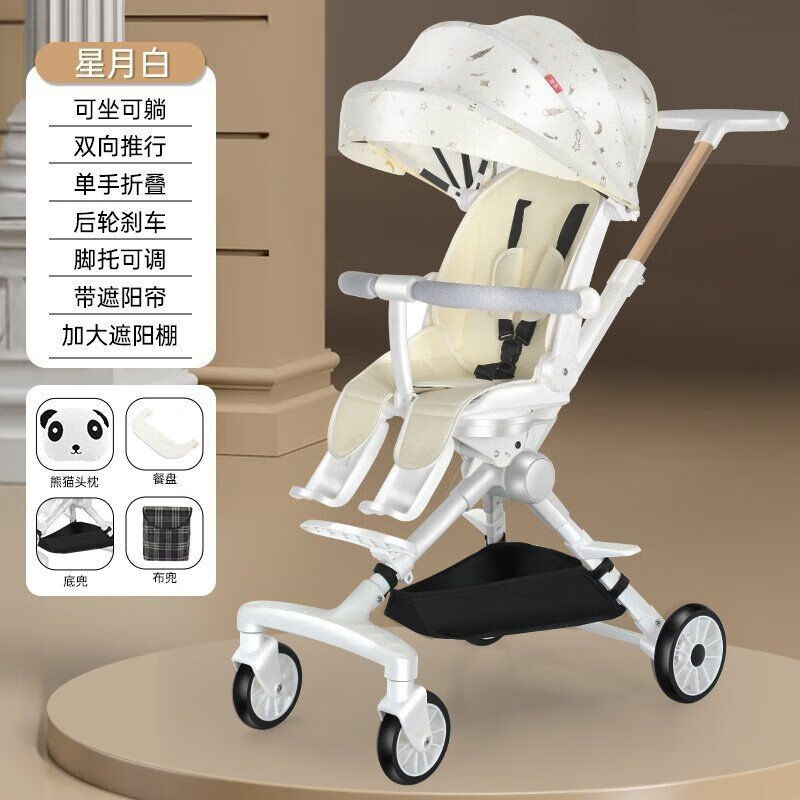 卡宾欧儿童推车��儿手推车折叠神器溜娃车可折叠出行宝宝推车户外玩具 单手折叠星空白色+旋转大底盘可坐可平躺+餐盘