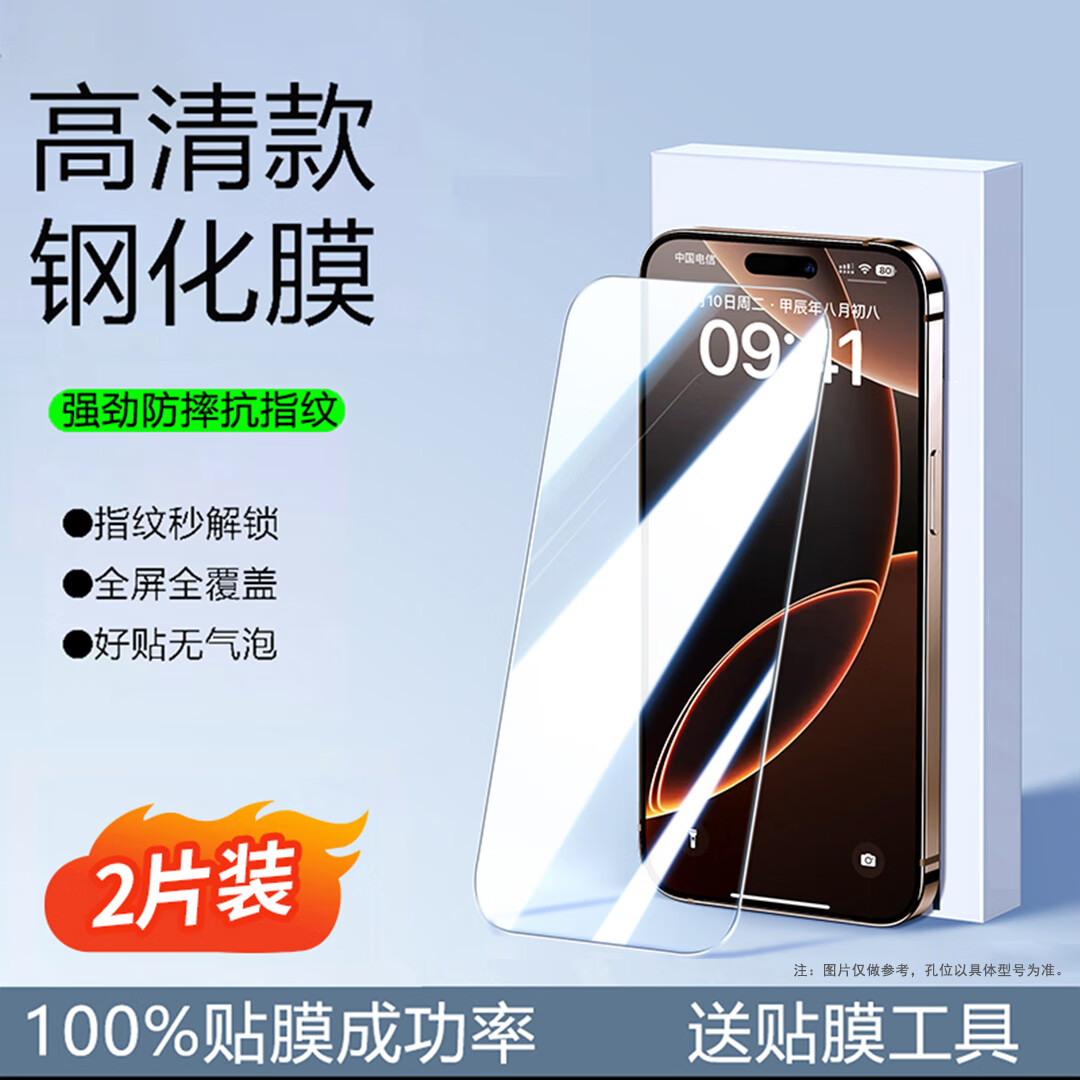 卫正图 适用华为畅享10/9Plus钢化膜华为畅享9/10S手机膜抗蓝光畅享9e/10e高清防窥膜全覆盖防摔保护贴膜 【透明高清膜-2片装】防摔抗指纹 华为畅享9