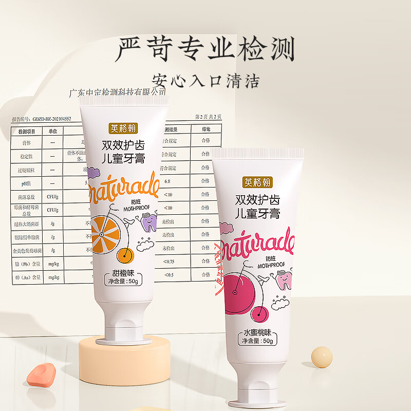 英格翰儿童牙刷含奥拉氟防蛀儿童牙膏1-3岁-6-12岁宝宝婴幼儿分龄漱口杯 儿童防蛀牙膏4支