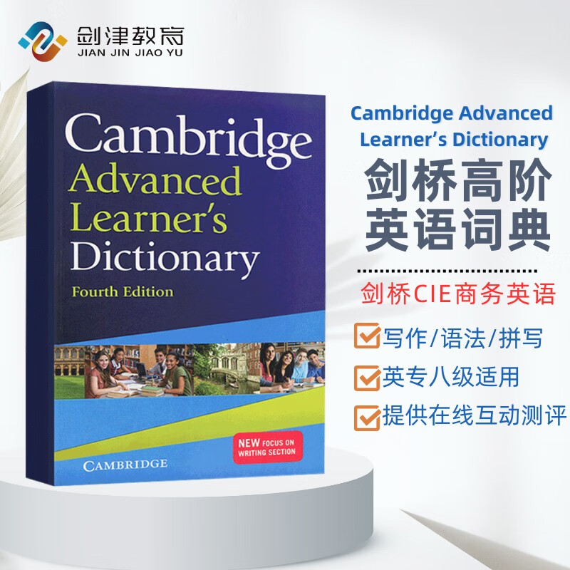���Ÿ߼�Ӣ��ѧϰ�ʵ� Cambridge Advanced Learner��s Dictionary �����Ŵ�ѧ�����磩�и߼�Ӣ��ѧϰ�߼���˼������Ӣ���������빤����?ԭ����� Ӣ��ѧϰ 113Ԫ