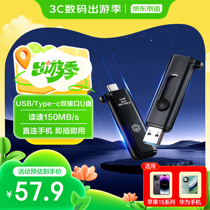 ��������USB3.2˫ͷ����U��128G ���ٸߴ�150MB/S С�ɱ�Я�������� 