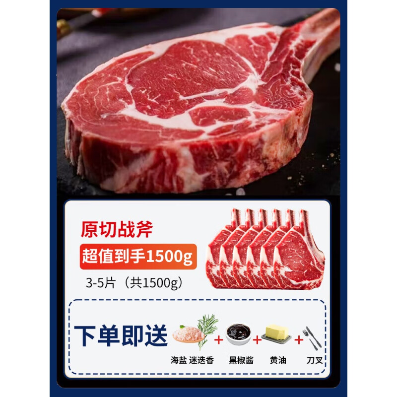 ?？倧N（NIUZONGCHU）原切牛排谷飼眼肉西冷板腱新鮮健身兒童牛肉雪花厚切牛扒商用進(jìn)口 【原切0添加】餐廳原切戰斧3-5片 1000g
