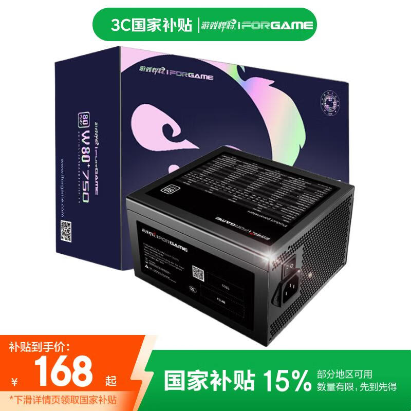 ��Ϸ������IFORGAME��W80+750�����Ҳ���15%���750W̨ʽ���Ե�Դ��80PLUS������֤/����ʽPFC/ѹ���ߣ�167Ԫ