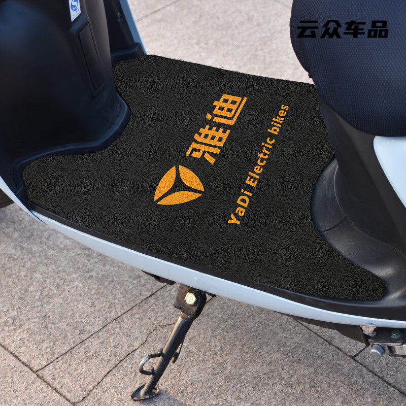 澳颜莱电动车脚垫通用加厚丝圈爱玛小刀台铃新款脚踩垫防水自由裁剪防滑 雅迪(加厚丝圈) 40*60厘米(发长方形自行裁剪)
