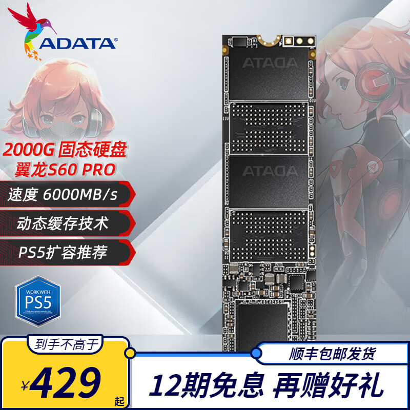 գADATAXPG S50 PRO M.2̬ӲSSD NVME1.4  PCIe4.0ټ PS5̨ʽʼǱϷ칫  S60 PRO 2000G׿ʵ420.42Ԫ