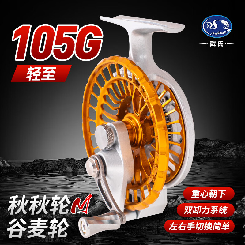 戴氏戴氏谷麥輪秋秋輪M防炸線谷麥釣專用全包圍魚輪金屬帶卸力前打輪 秋秋輪M 銀色