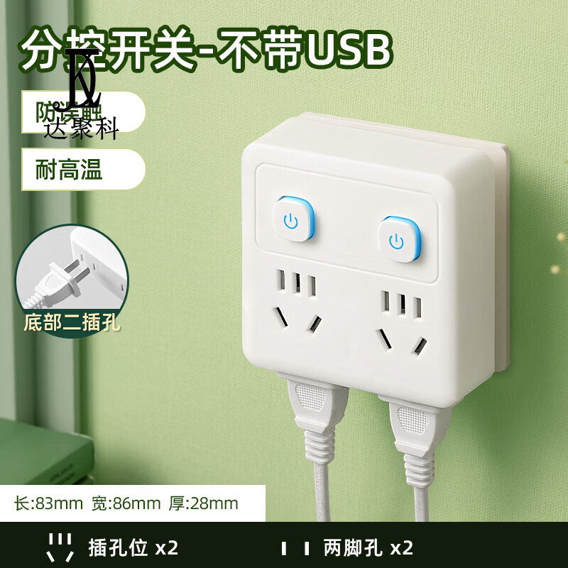 达聚科86插座转换器充电插线板无线排插电源插头开关面板创意插排一转四家用多孔位接线板多功能插板学生 86型插座一转四/【插位款】