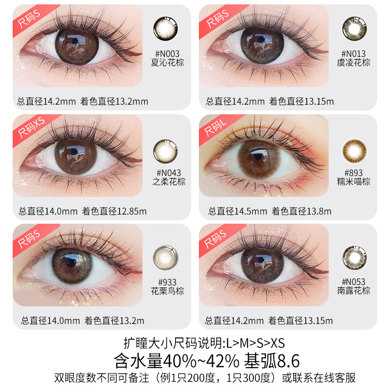 Merry dollyMerrydolly韩国进口美瞳年抛2片非离子彩色近视隐形眼镜水润自然 花栗鸟棕14.0mm(2片/清润水光棕) 650度
