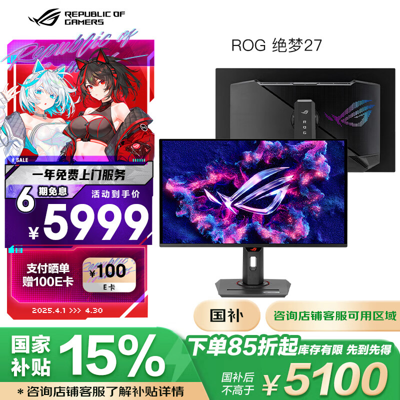 ��˶ROG XG27ACDNG����26.5Ӣ��2K��ʾ��2K360Hz��ʾ��2K240Hz��ʾ��OLED DP1.4HDMI2.1��10bit HDR400
