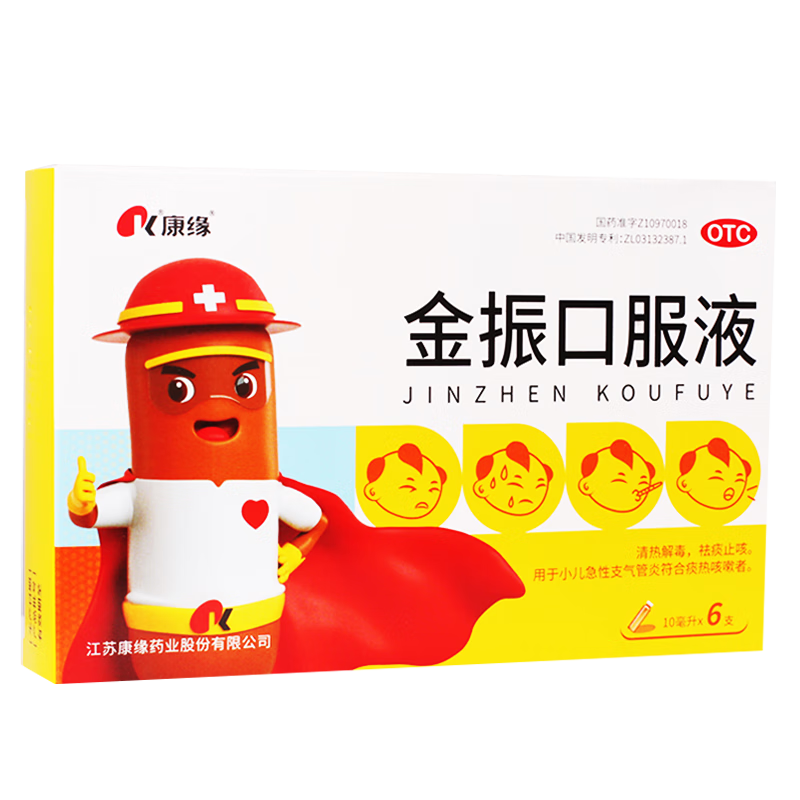 【育儿常备】康缘 金振口服液10ml*6支 小儿感冒流感抗病毒儿童止咳化痰药发热咳嗽支原体炎l流行性感冒