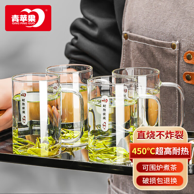 青蘋果【可圍爐煮茶】品茗杯茶杯高硼硅玻璃杯耐熱透明水杯帶把手喝茶杯 茶韻茶飲杯4只裝