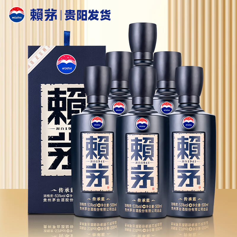 赖茅 传承蓝 53度 酱香型白酒 商务宴请  新老包装随机发货 53%vol 500mL 6瓶 整箱装
