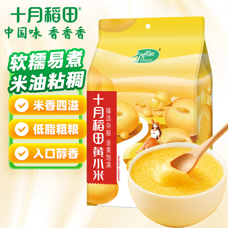 十月稻田 黄小米 1kg 小米粥 五谷杂粮 小黄米 粗粮 早餐粥米 2斤