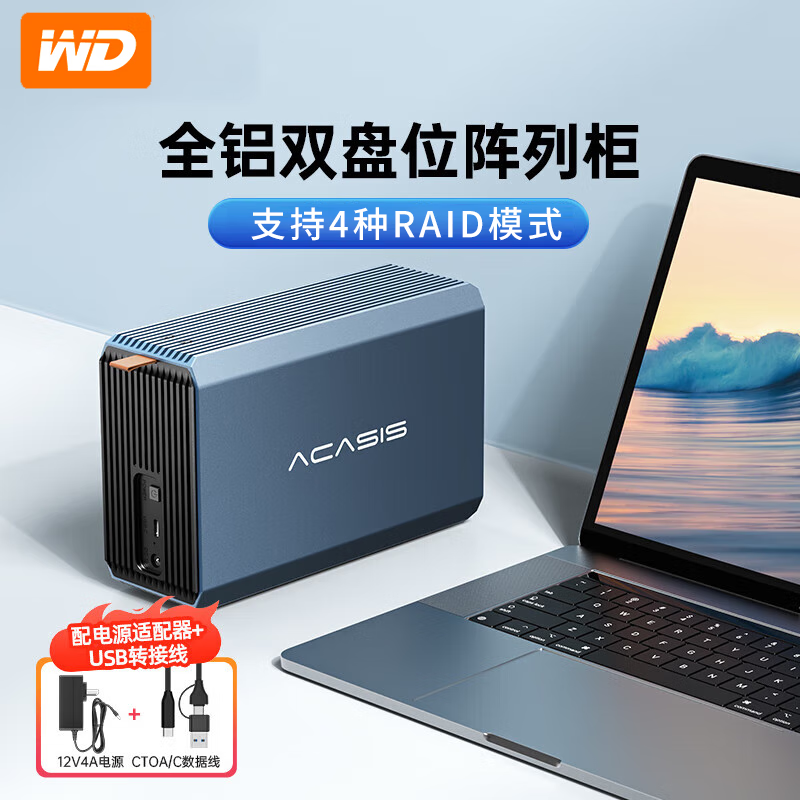 西部数据硬盘柜硬盘双盘位3.5英寸机械硬盘移动外置外接raid磁盘阵列企业级CMR垂直机械硬盘 【内置企业级双硬盘】 32TB