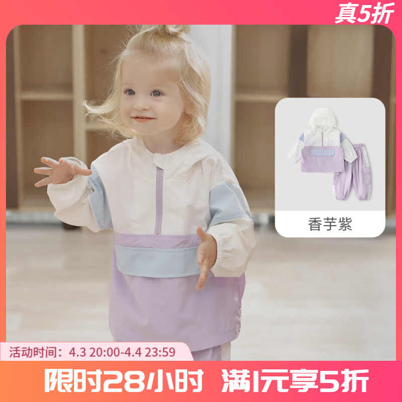 巴厘小豬兒童套裝防曬兩件套男童春秋季運(yùn)動(dòng)服寶寶分體衣服女童春裝 香芋紫 90