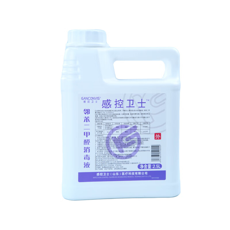 领苯二甲醛消毒液  感控卫士领苯二甲醛消毒液院用灭菌级 套餐一 5L
