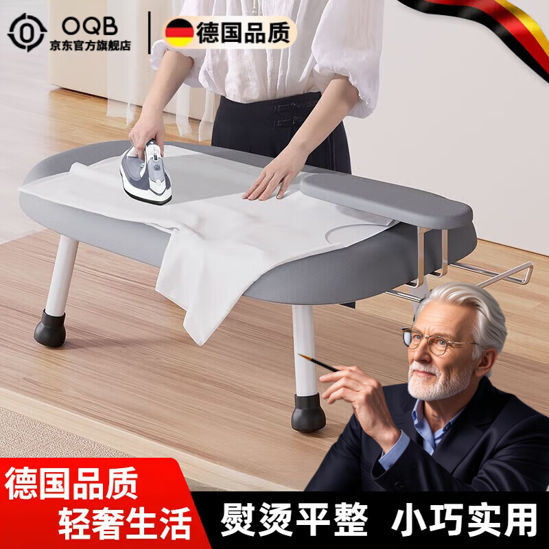 OQB德國迷你臺(tái)式燙衣板家用折疊萬能電熨斗墊板熨衣服板高端燙板臺(tái) 【升級(jí)款-雅灰】多功能三合一/穩(wěn)固不晃動(dòng)