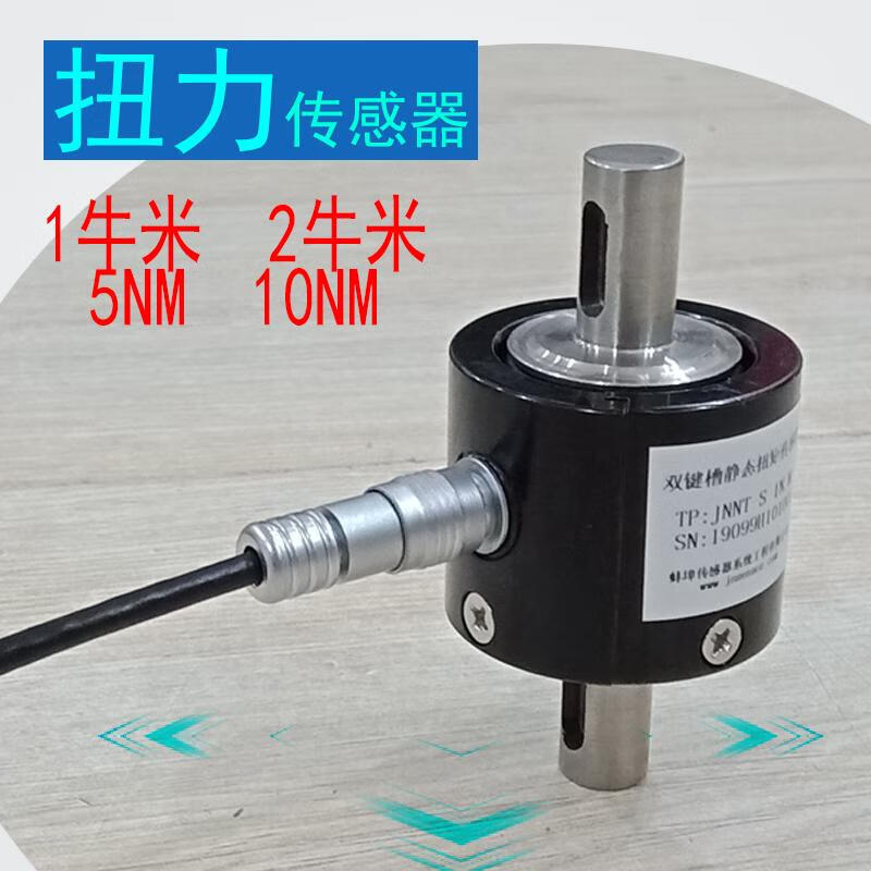 微型扭矩传感器