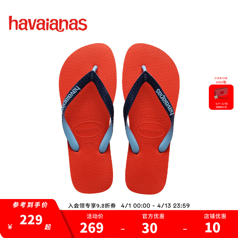 havaianas哈唯納Top Mix人字拖時(shí)尚海邊情侶沙灘拖外穿夏平底拖鞋 5023-血橙 41-42