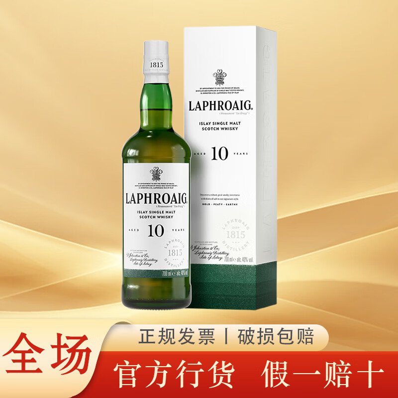 ���ڲ�����������Laphroaig��10�굥һ��ѿ700ml��� �ո������׵���ʿ����� ������10��700ml 238Ԫ