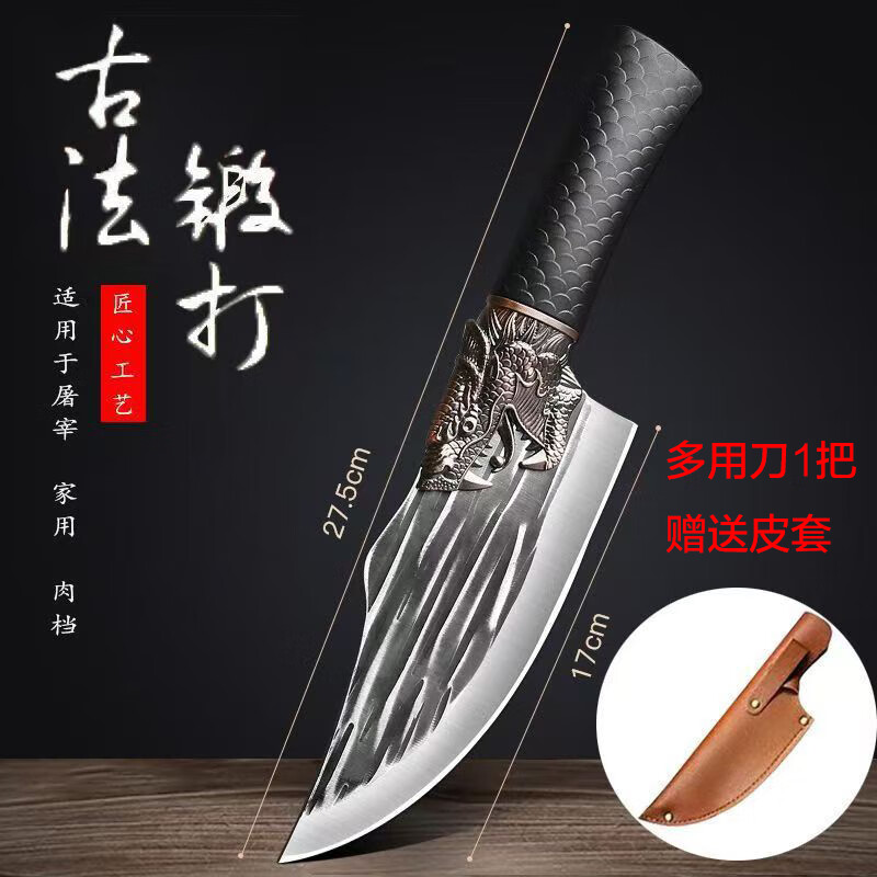 龙泉骨剔刀手工锻打菜刀锋利家用剥皮尖刀骨刀切片切肉刀分割刀 锻打龙头刀+皮套